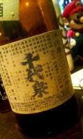 千代泉2005年泡盛